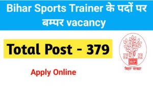 BSSC Sports Trainer Recruitment 2025