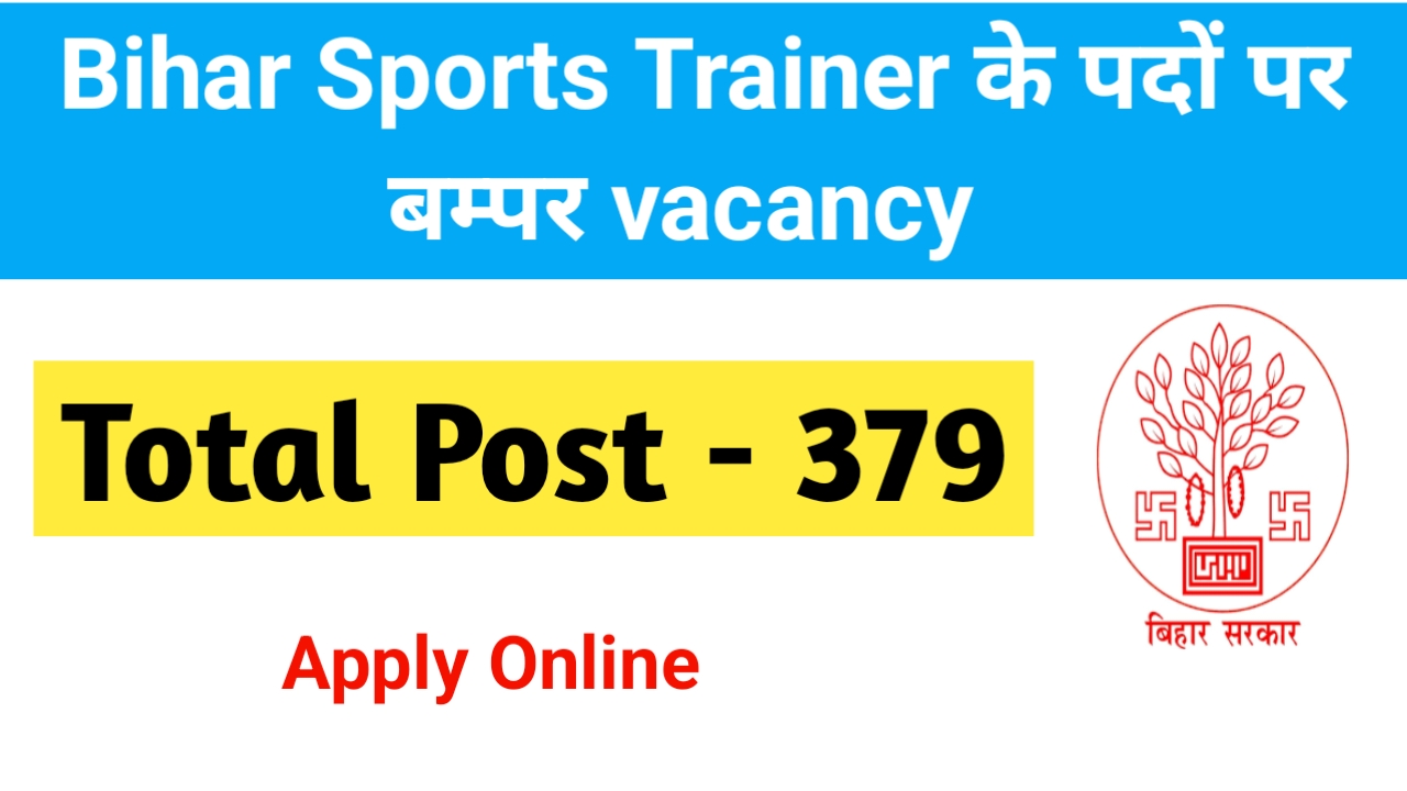 BSSC Sports Trainer Recruitment 2025