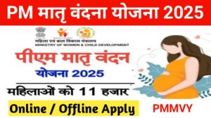 PM Mantri vandan yojana 2025
