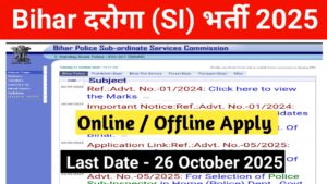 Bihar Daroga Bharti 2025