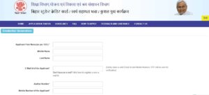 Bihar Graduation pass Berojgari Bhatta 2025