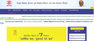 Bihar Graduation pass Berojgari Bhatta 2025