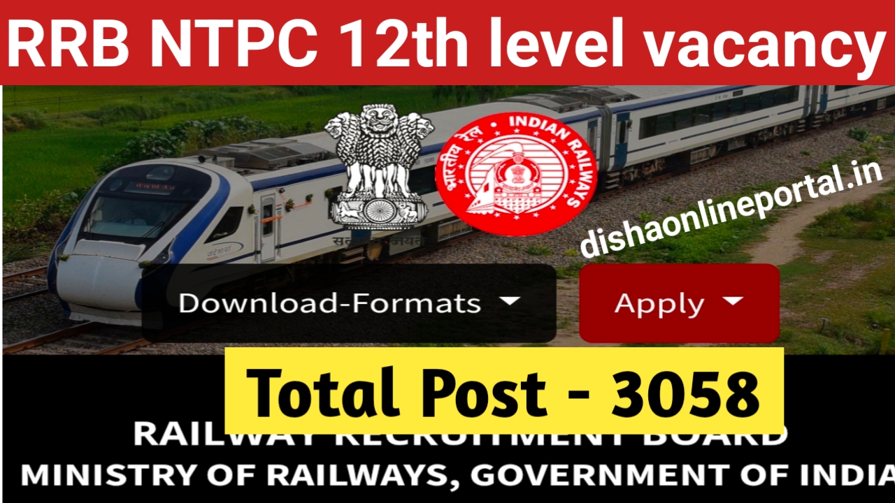 RRB NTPC 12th Level Recruitment 2025