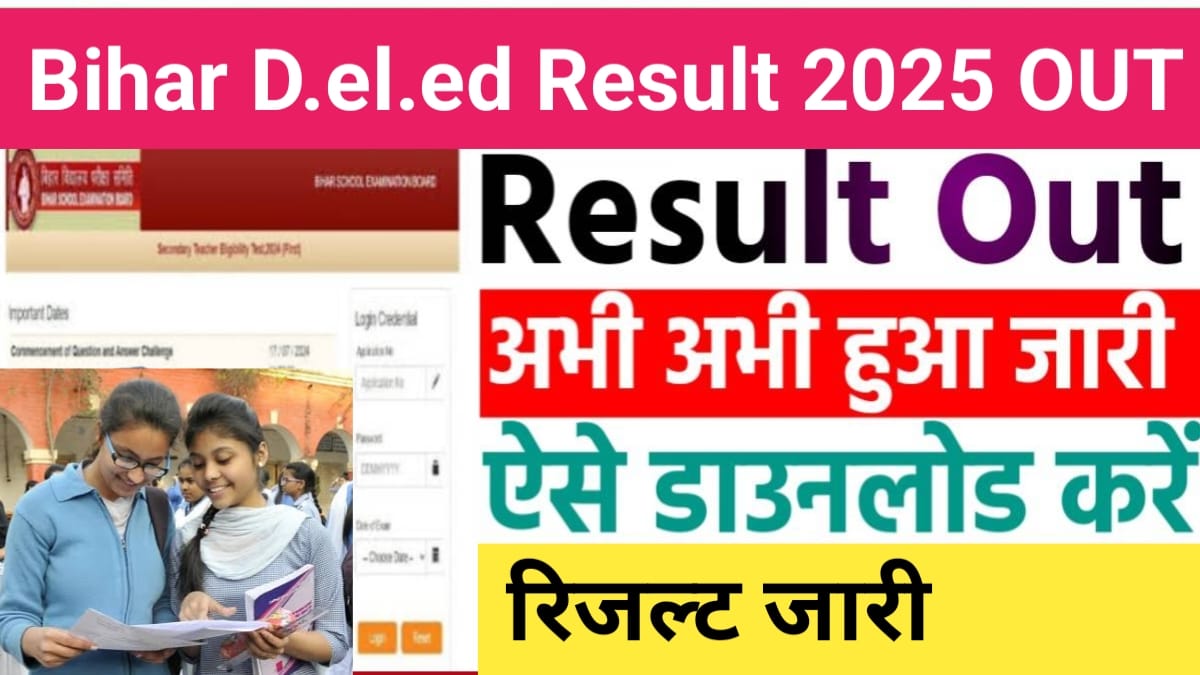 Bihar DElEd Result 2025 OUT