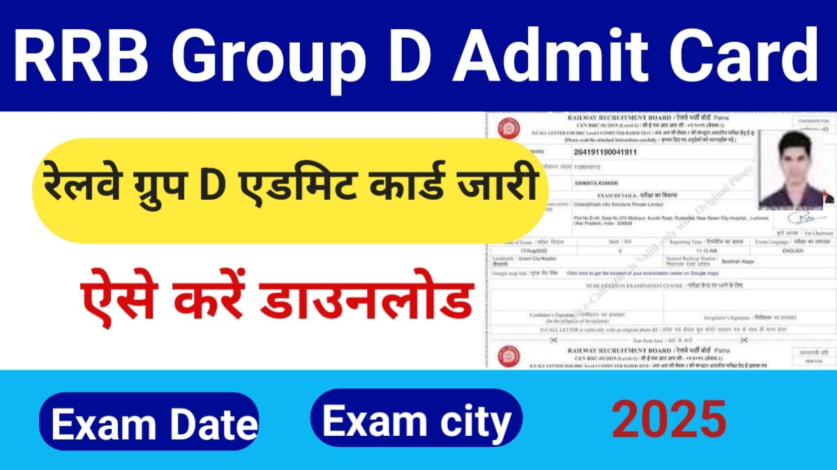 Railway RRB Group D Admit Card 2025