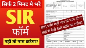 SIR Form Fill 2025 Election Commision