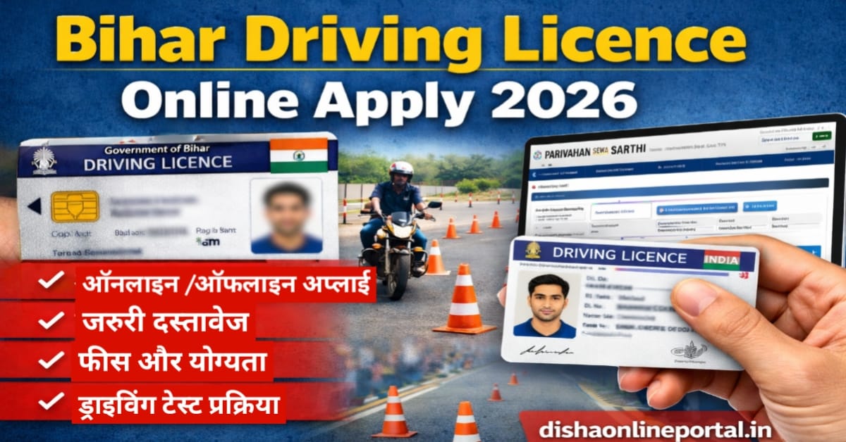 Bihar Driving Licence Online Apply 2026