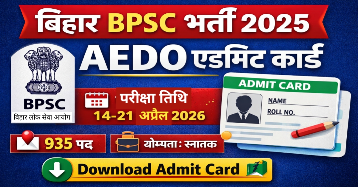 BPSC AEDO Admit Card 2026 Download